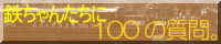 �o�i�[2
