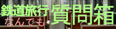 �S�����s�Ȃ�ł����┠