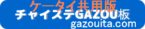 �����Ĥη�����-��gazouita.com