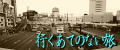 バナー1