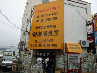 ���s�̈�p�ɂ��铹��H���B�����I�m�I��������Ƃ�